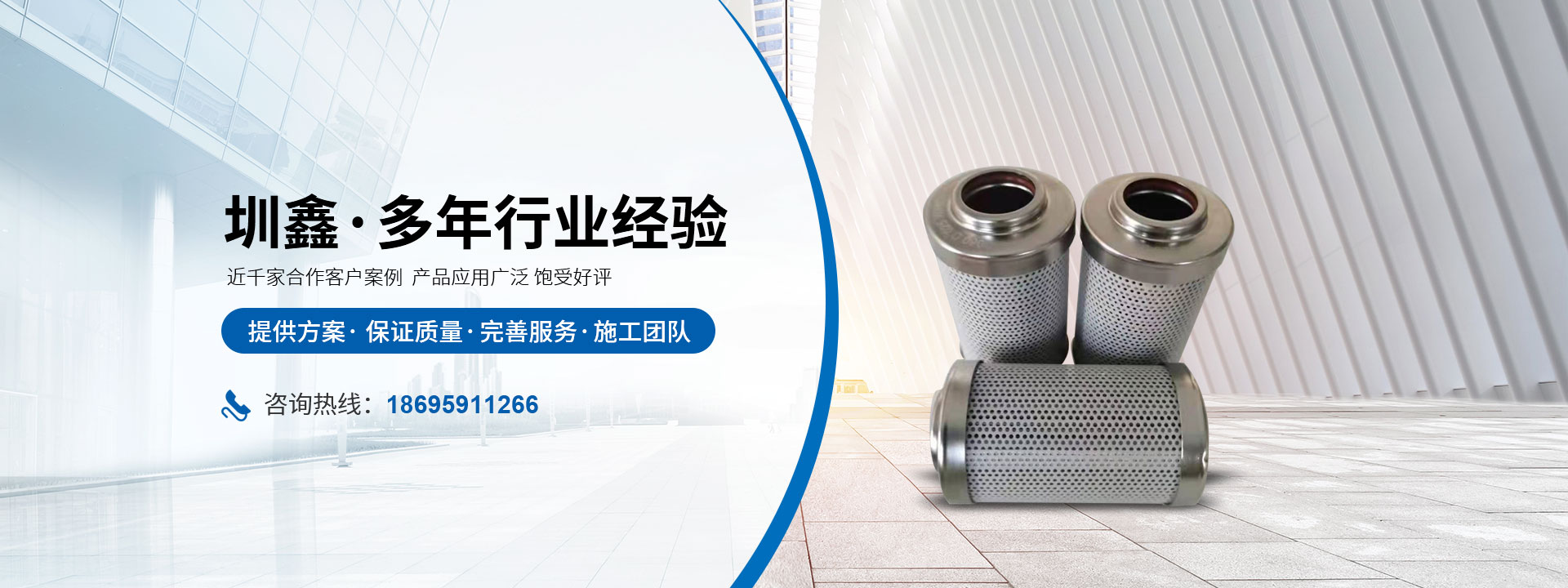 新鄉市圳鑫過濾設備有限公司