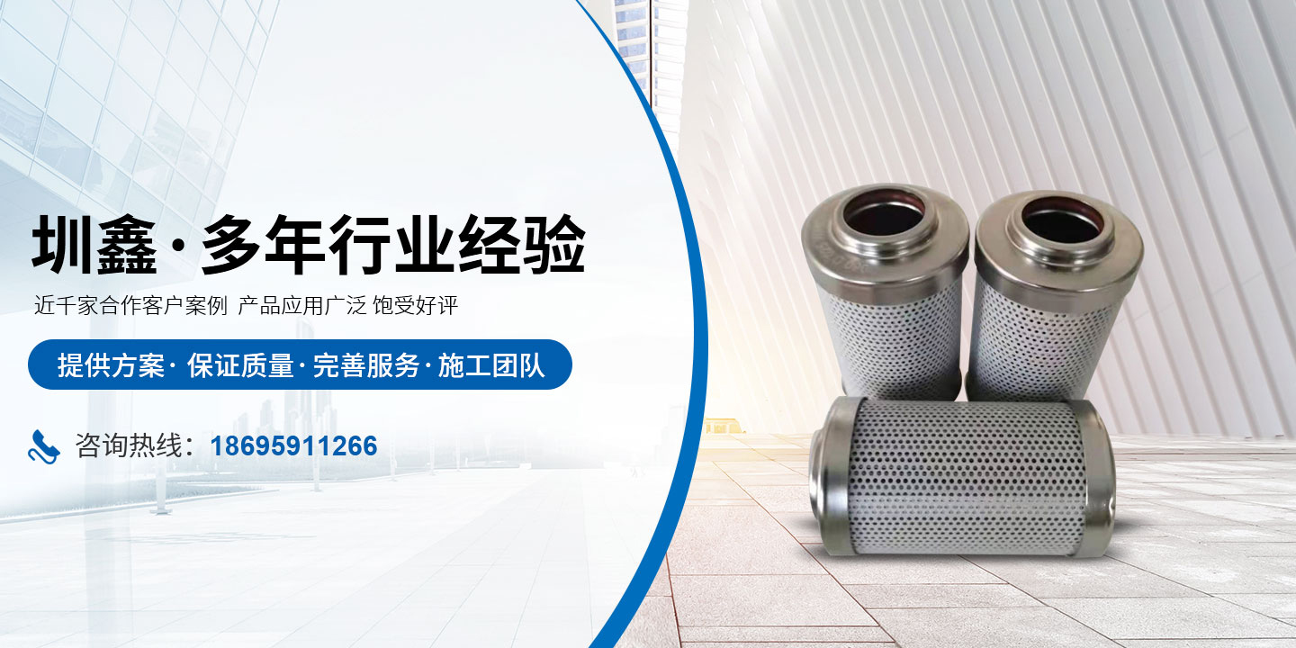 新鄉市圳鑫過濾設備有限公司