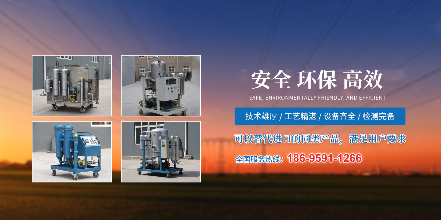 新鄉市圳鑫過濾設備有限公司