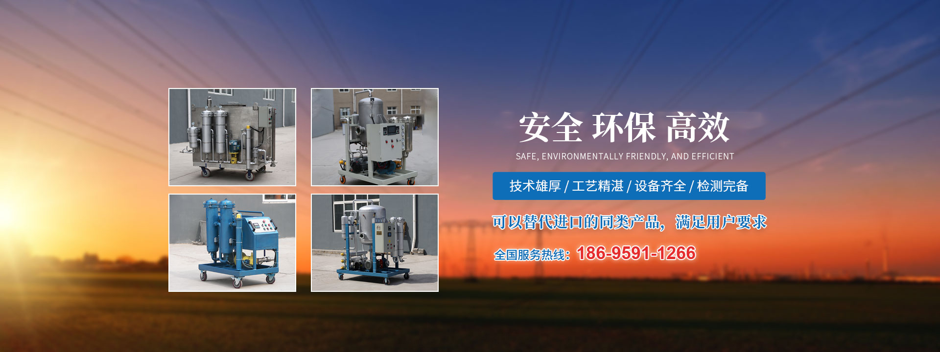 新鄉市圳鑫過濾設備有限公司